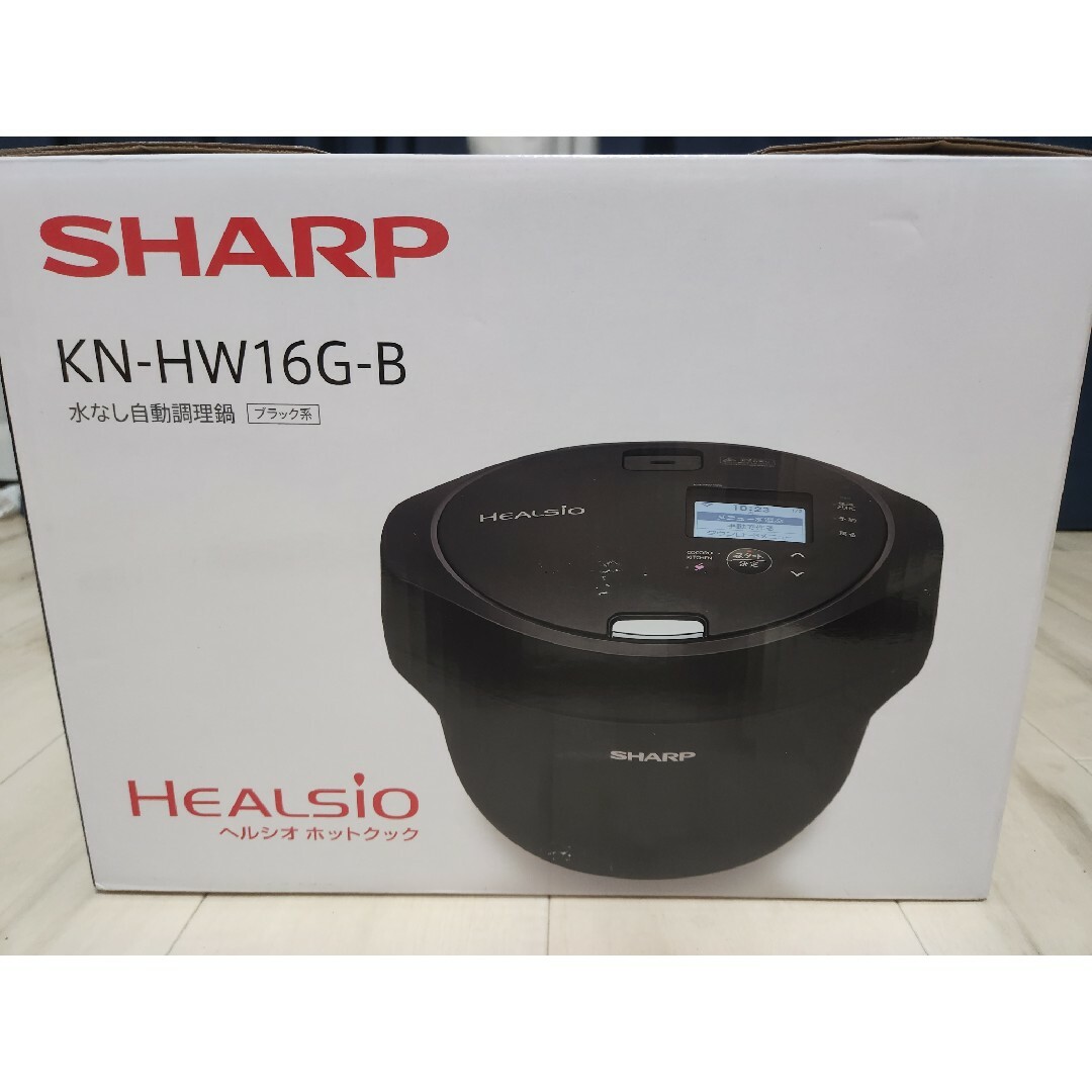 SHARP ヘルシオ ホットクック 電気無水鍋 1.6L  KN-HW16G-B