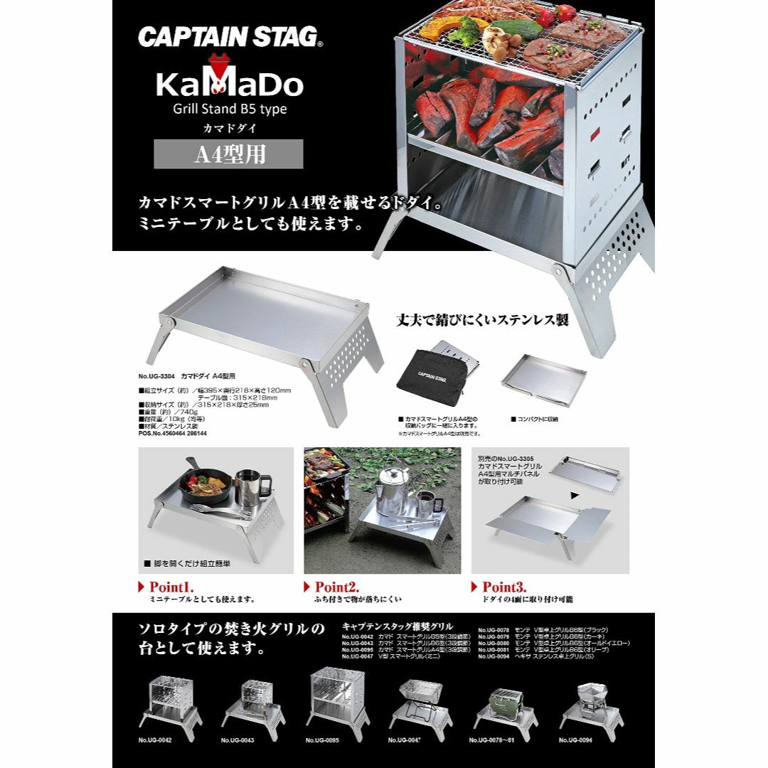 キャプテンスタッグ(CAPTAIN STAG) バーベキューコンロ 焚火台 1台 6