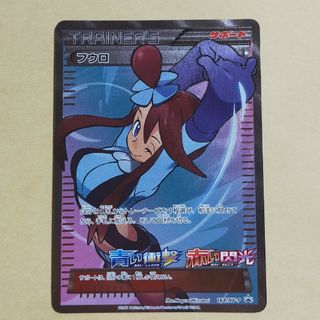 フウロ プロモ sr カード ポケモンカード(シングルカード)