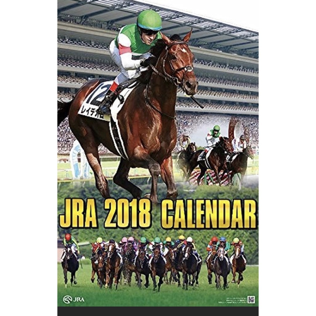 JRA 2018 カレンダー エンタメ/ホビーの雑誌(趣味/スポーツ)の商品写真