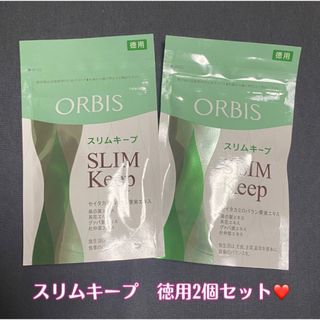 オルビス(ORBIS)のオルビス スリムキープ 徳用 サイズ2袋セット(ダイエット食品)