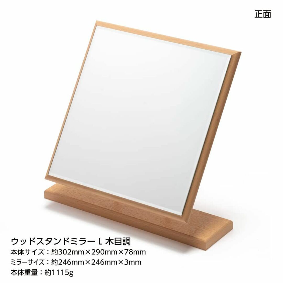 【色: 木目】HORIUCHI MIRROR メイクがしやすい卓上ミラー ウッド