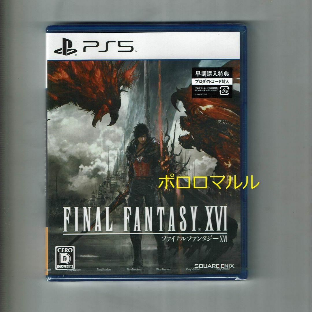 PS5 FF16 ファイナルファンタジー16 FFXVIゲームソフト/ゲーム機本体