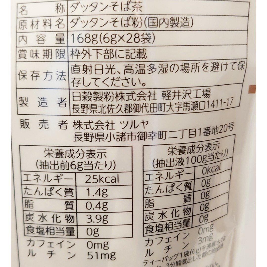 【 韃靼そば茶】 スーパーツルヤ　6g×28袋×3セット 食品/飲料/酒の飲料(茶)の商品写真