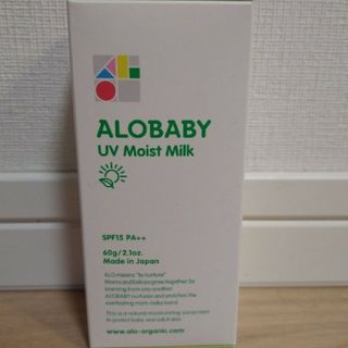 アロベビー(ALOBABY)のアロベビー ALOBABY UV　アロベビー UV モイストミルク 日焼け止め(その他)