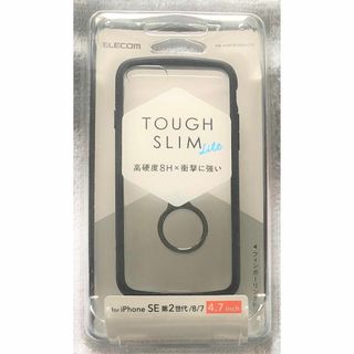 エレコム(ELECOM)のiPhoneSE 4.7 第2/3世代TOUGH SLIM LITEリング778(iPhoneケース)