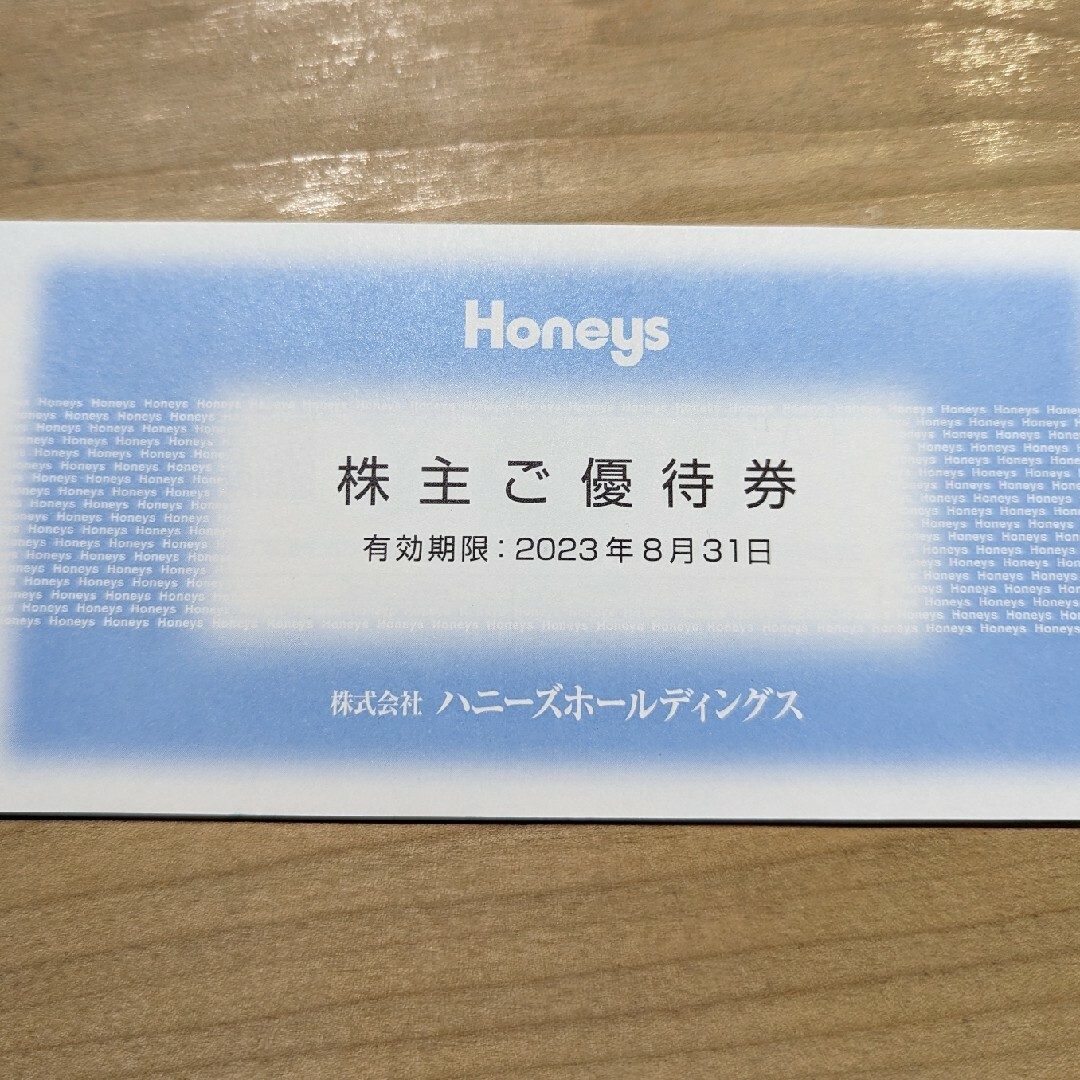 ハニーズ　HONEYS　株主優待　7000円分