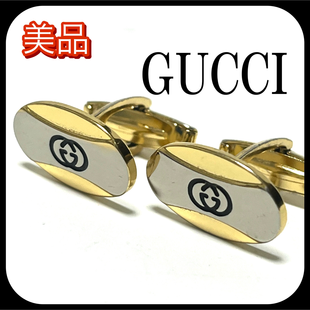 Gucci - 美品✨ グッチ GUCCI カフスボタン カフリンクス 高級 ハイ