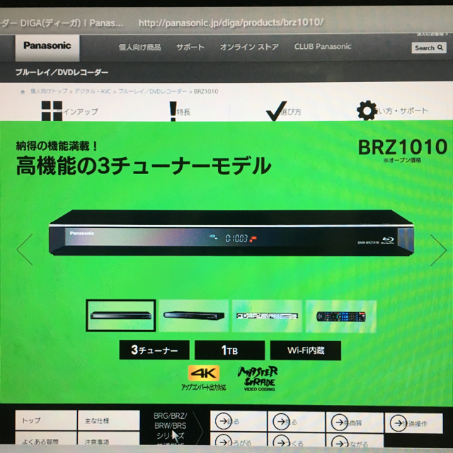 DMR-BRZ1010 2016年製造 トリプルチューナーモデル 1TB 極美品 - 3