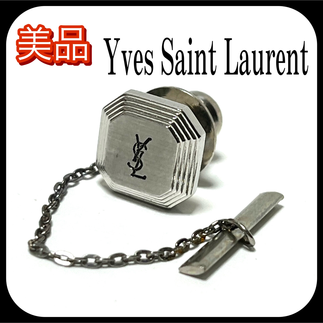 Yves Saint Laurent(イヴサンローラン)の美品 ✨ イヴサンローラン タイタック ラペルピン シルバー  ネクタイピン メンズのファッション小物(ネクタイピン)の商品写真