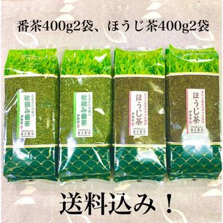 全国第3位◉こだわりの番茶　秋摘み番茶、ほうじ茶(茶)