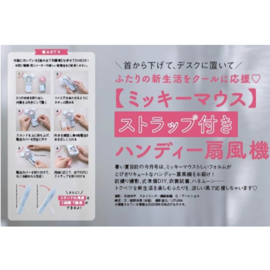 Disney ゼクシィ ミッキー ミッキーマウス ハンディ扇風機 付録 ミニ扇風機 グッズの通販 by すちこ ゼクシィ付録ミッキーマウスハンディー扇風機