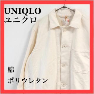 ユニクロ(UNIQLO)のUNIQLO ユニクロ　長袖ジャケット　ウォッシュジャージーワーク　タグ付き(シャツ/ブラウス(長袖/七分))