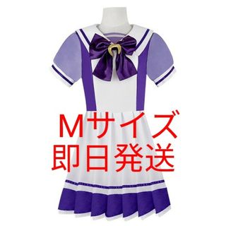 ☆ウマ娘 Mサイズ トレセン学園 制服 コスプレ衣装 ゲーム アニメ(衣装一式)