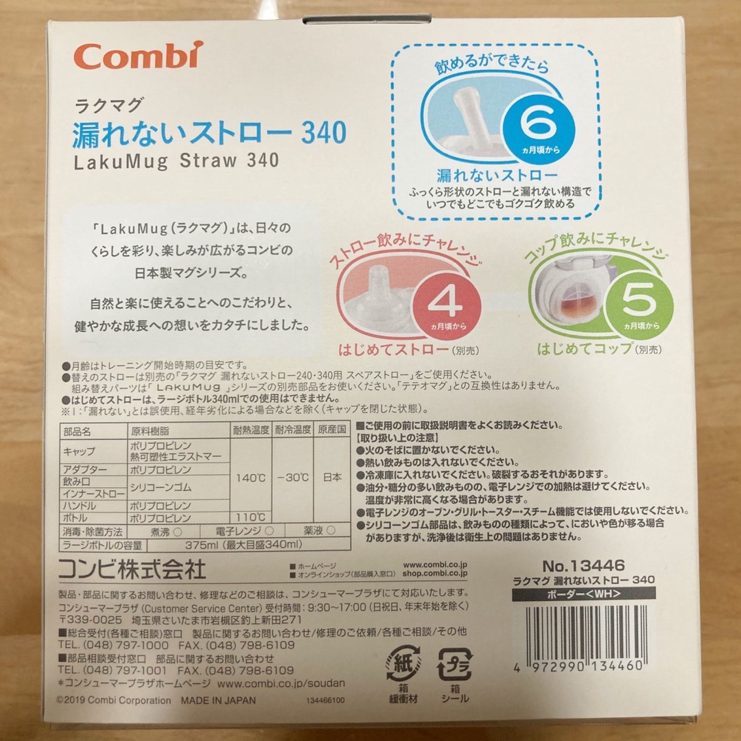 combi(コンビ)の【送料込み】Combi ラクマグ 340ml ラージボトル グレー キッズ/ベビー/マタニティの授乳/お食事用品(マグカップ)の商品写真