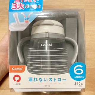 コンビ(combi)の【送料込み】Combi ラクマグ 340ml ラージボトル グレー(マグカップ)