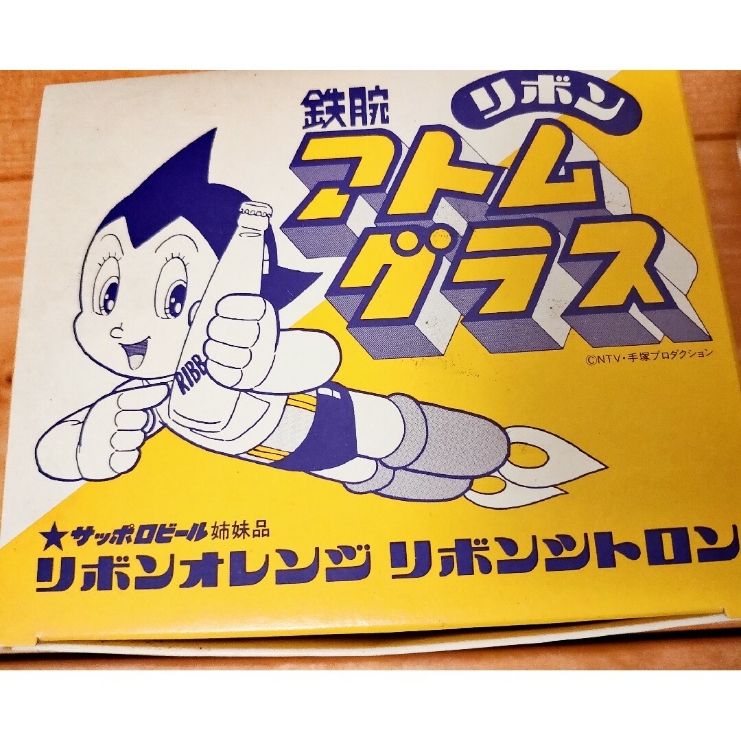 【希少品】鉄腕アトム 箱あり! リボンオレンジ まとめ売り