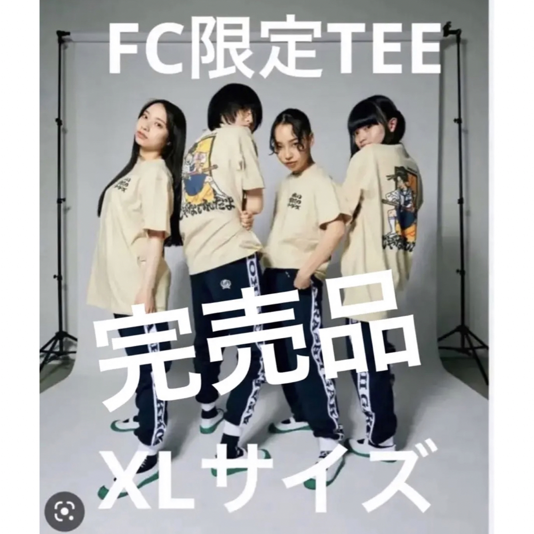 新しい学校のリーダーズFC限定　Tシャツ　じゃないんだよTEE   XLサイズ メンズのトップス(Tシャツ/カットソー(半袖/袖なし))の商品写真