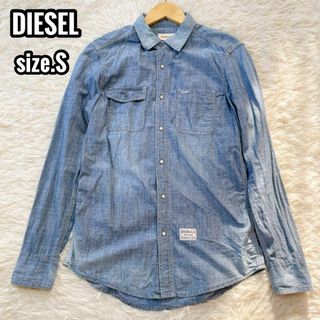 ディーゼル(DIESEL)のディーゼル デニムシャツ S DIESEL 長袖 ブルー(シャツ)