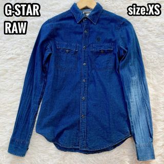 G-STAR RAW デニムシャツ コットン ブルー XS 古着 かっこいい(シャツ)