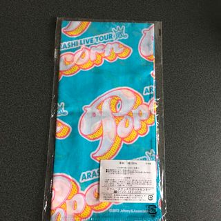 アラシ(嵐)の嵐　ポップコーン　バンダナ(未使用品)(アイドルグッズ)