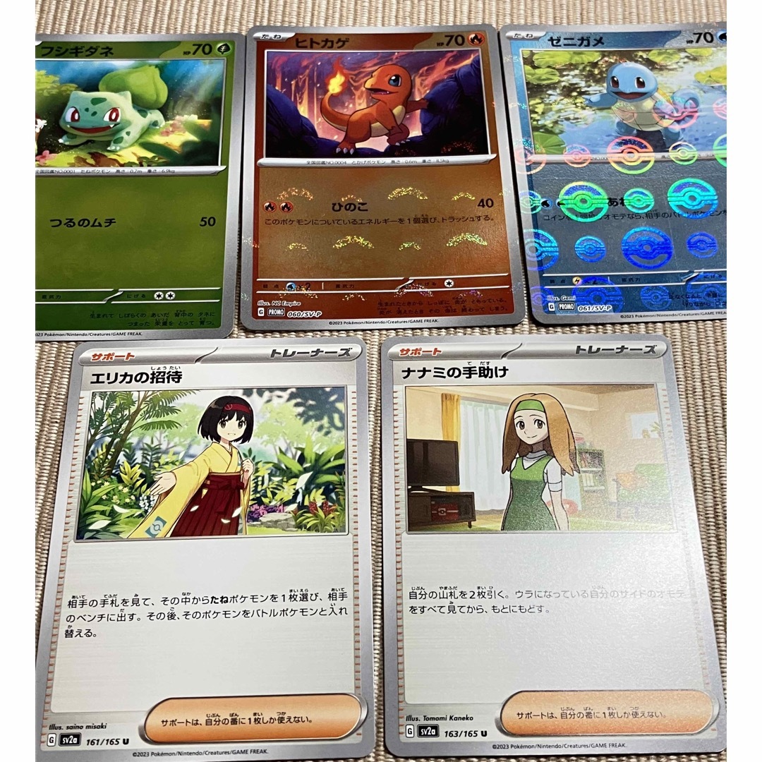 エリカの招待 SR ナナミの手助け SR 基本超エネルギー UR 3枚セット