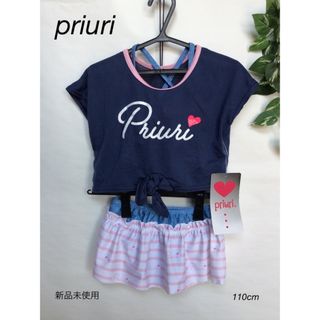 ⭐︎新品未使用⭐︎priuri 水着　ビキニ　110cm(水着)