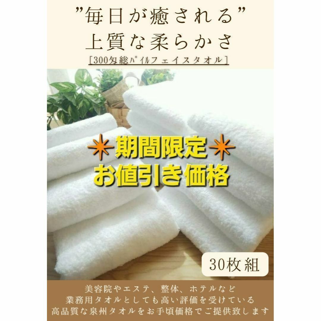 最大73%OFFクーポン 〈泉州タオル〉500匁ビックフェイスタオルセット2枚組 タオル新品 まとめ売り