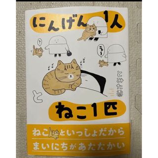 にんげん1人とねこ1匹(住まい/暮らし/子育て)