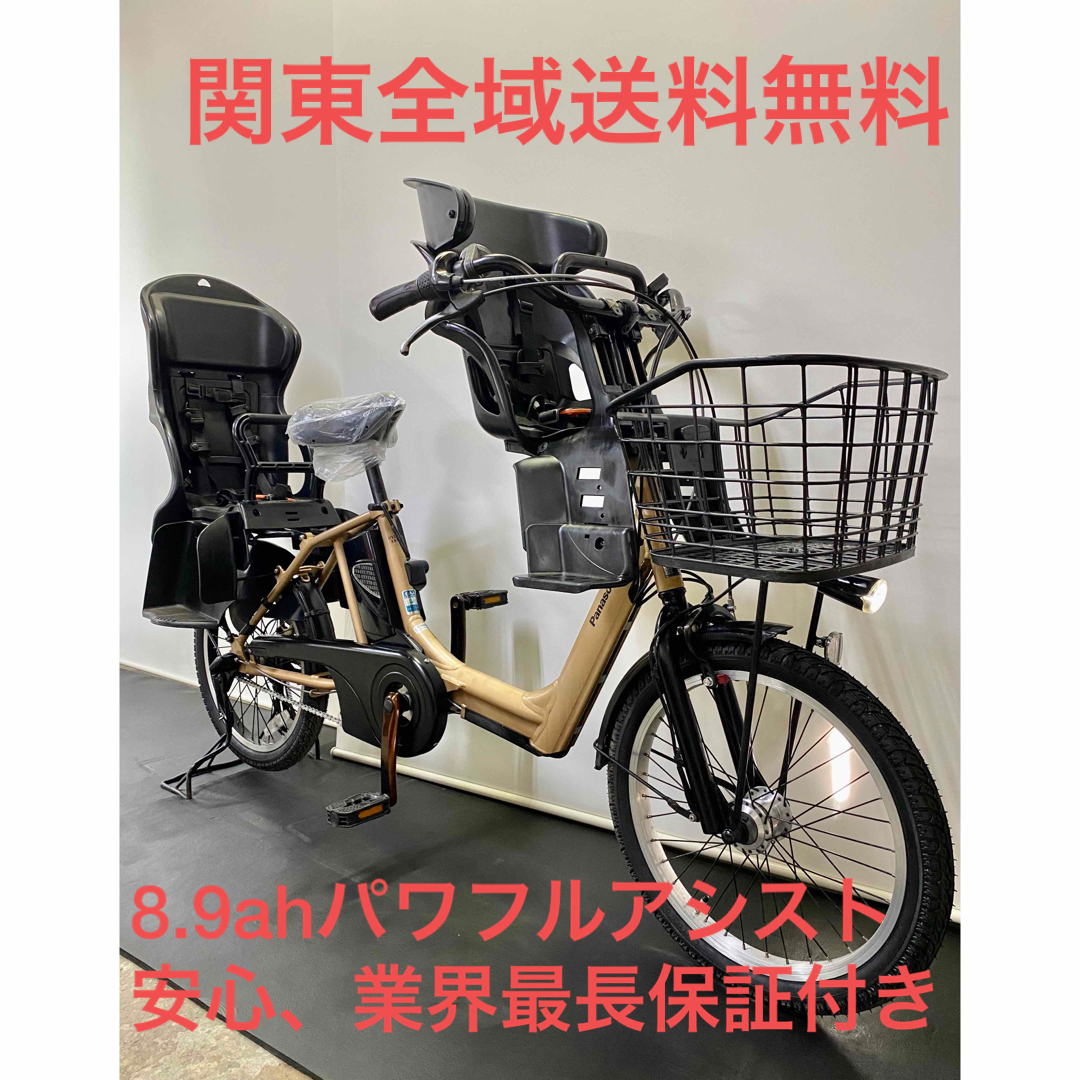 電動自転車　パナソニック　ギュットアニーズ　20インチ 8.9ah パワフル