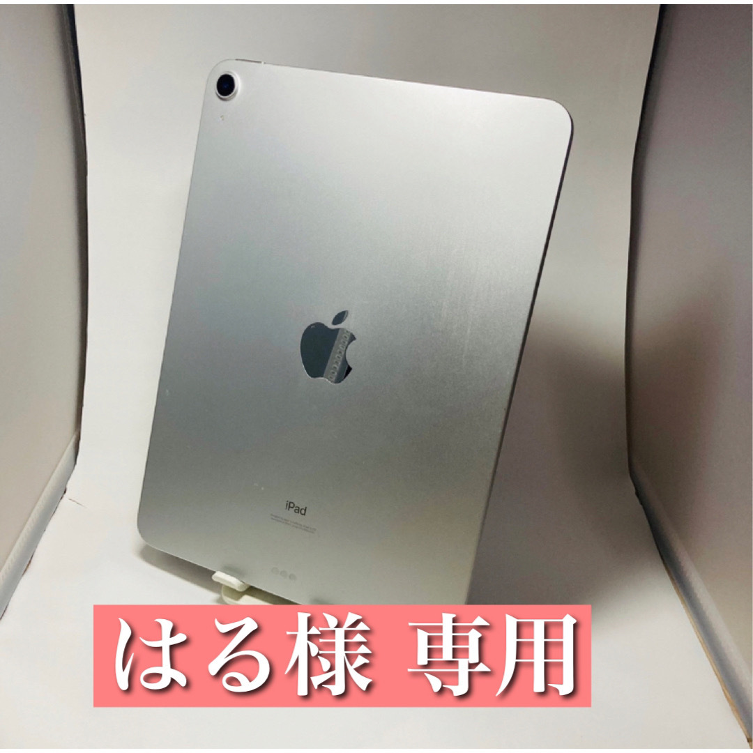 【送料無料】iPad Air4 2020年WiFiモデル 256GB【iPad】