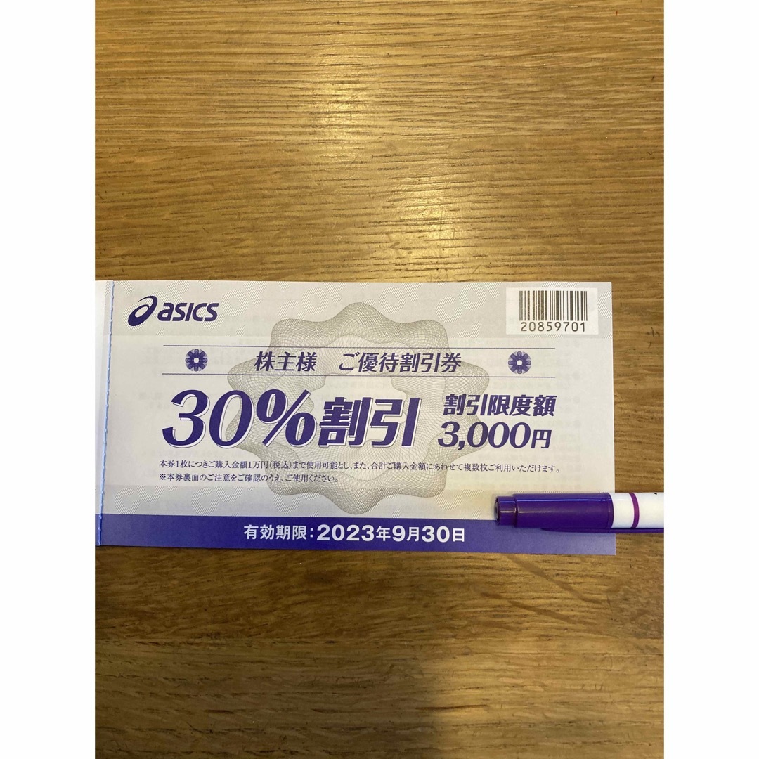 アシックス　30%割引券　５枚セット　①