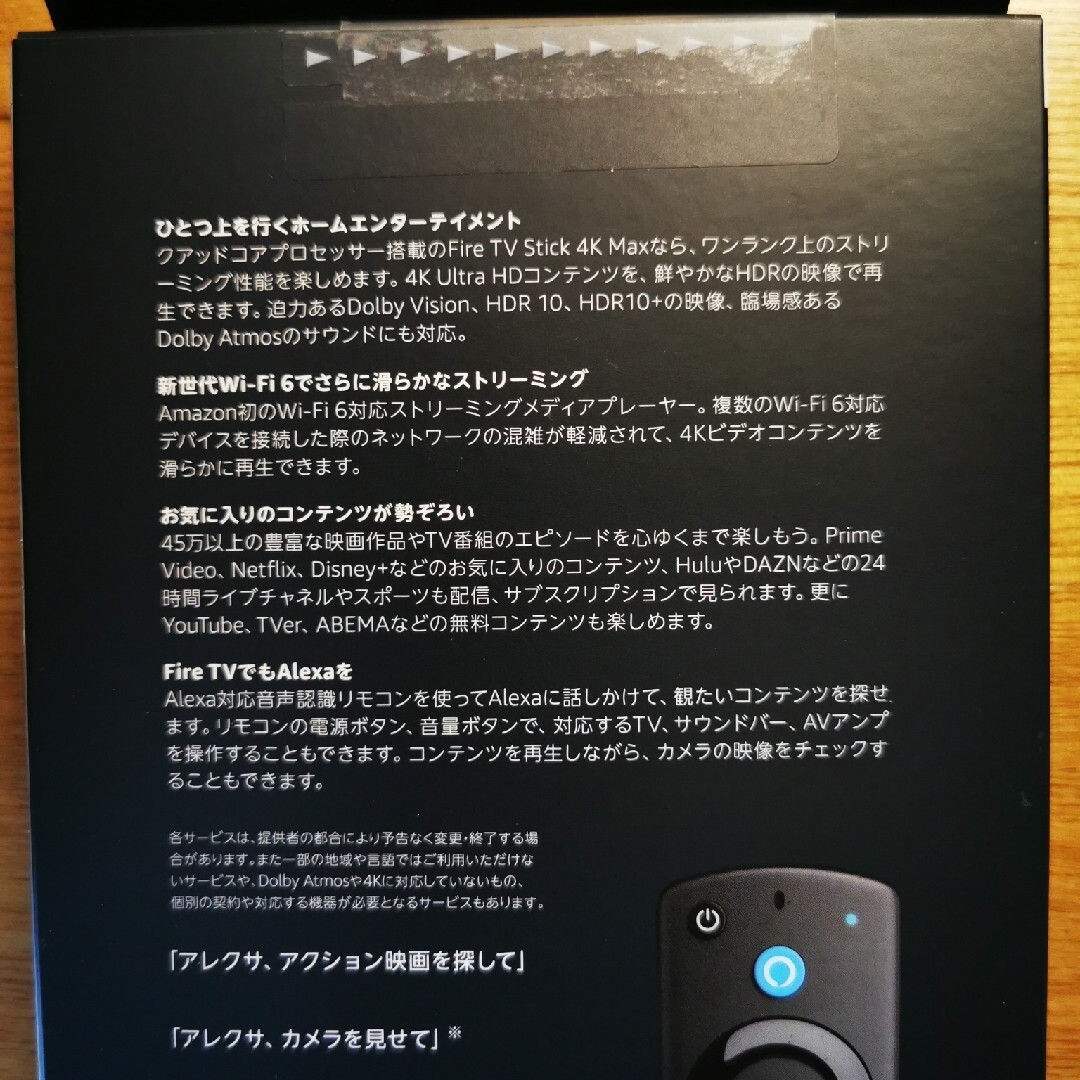 新品未開封 Amazon Fire TV Stick 4K Max