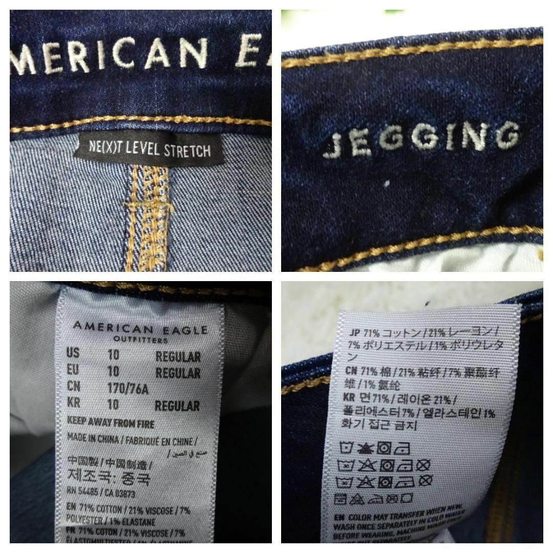 American Eagle(アメリカンイーグル)のアメリカンイーグル　ジェギング　ユーズド加工ストレッチ　大きいサイズ　US10 レディースのパンツ(デニム/ジーンズ)の商品写真