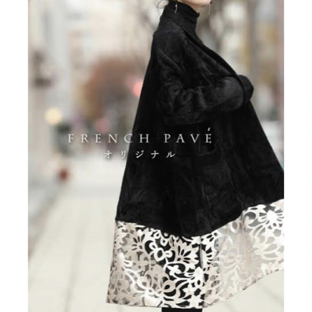 【新品/タグ付き】完売品*French pave ロングコート cawaii 黒