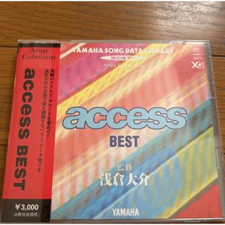 YAMAHA SONG DATA LIBRARY access best (DAWソフトウェア)