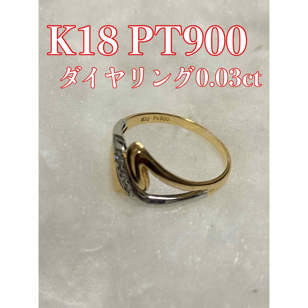 PT900 K18 ダイヤリング 0.03ct 11号 の通販 by ry-sy's shop｜ラクマ