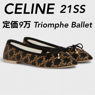 CELINE バレエシューズ/オペラシューズ 36.5(23cm位) 黄