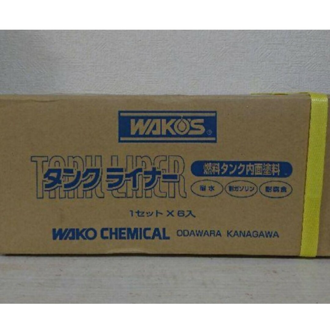 wakos/ワコーズ  タンクライナー ２ケース 自動車/バイクの自動車(メンテナンス用品)の商品写真