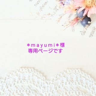 専用ページです❤イヤリングお仕立て❤(チャーム)