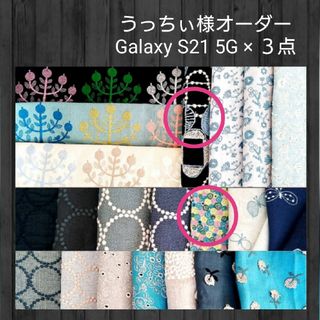 ミナペルホネン(mina perhonen)の6/22*33 うっちぃ様✿手帳型スマホケース✿ミナペルホネン(スマホケース)