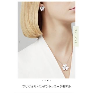 ヴァンクリーフアンドアーペル(Van Cleef & Arpels)のヴァンクリーフ&アーペル　フリヴォル　ラージネックレス(ネックレス)