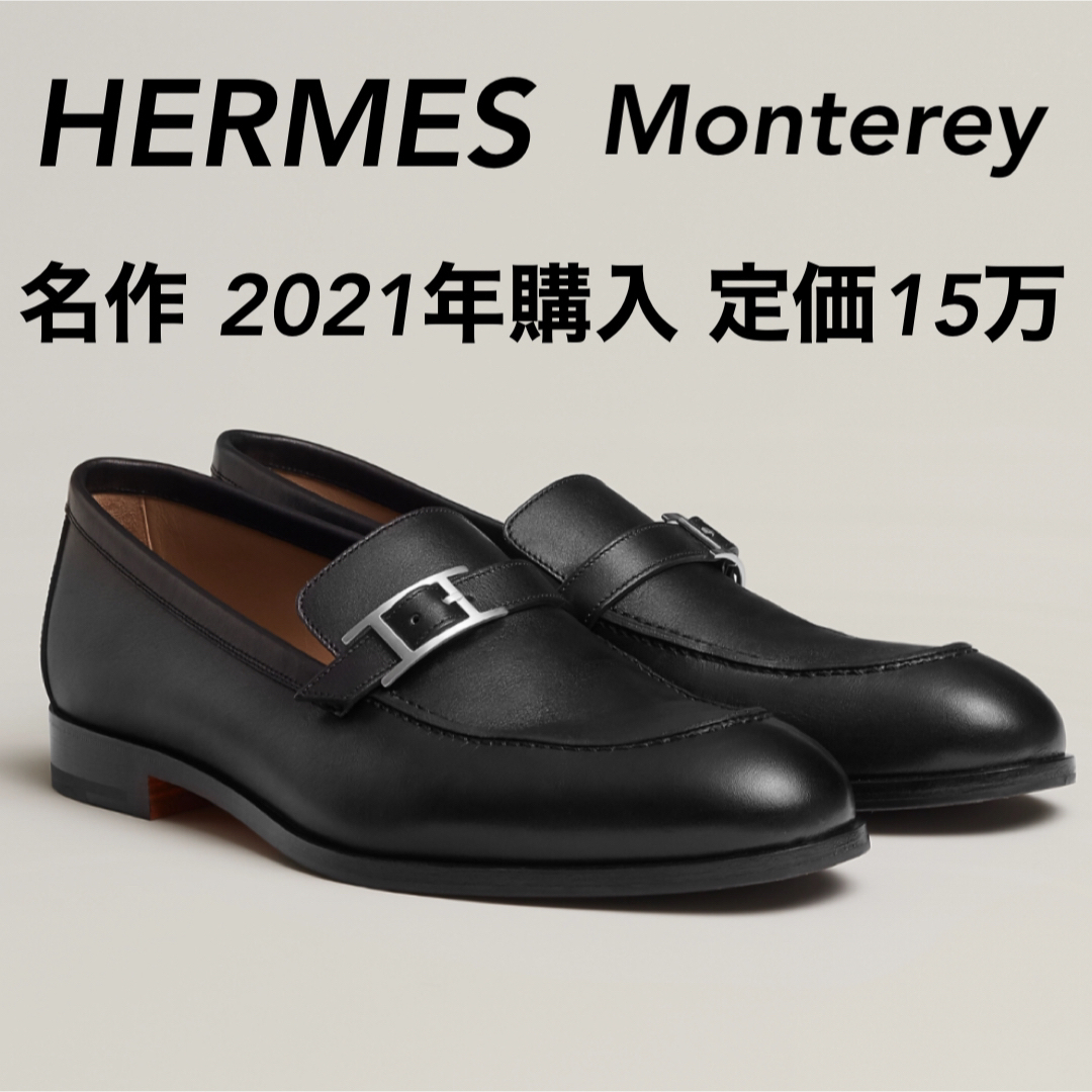 良好】名作 2021年購入 定価15.4万 HERMES エルメス モントレー