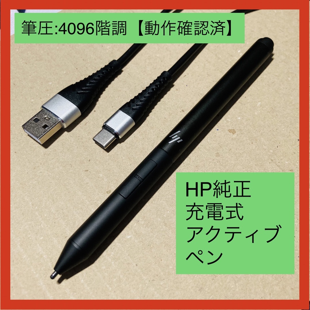 HP 純正 充電 アクティブ スタイラス ペン G3の通販 by veriveribid's ...