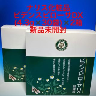 ナリス化粧品 ビデンスピローサDX (4.3g✖️30袋)✖️2箱 新品未開封(健康茶)