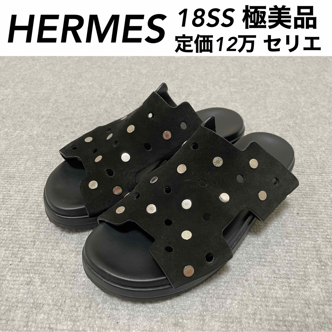 感謝報恩 HERMES 新品未使用 エルメス サンダル パンチングレザー