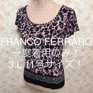 フランコフェラーロ(FRANCO FERRARO)の★FRANCO FERRARO/フランコフェラーロ★大きいサイズ！半袖カットソー(カットソー(半袖/袖なし))