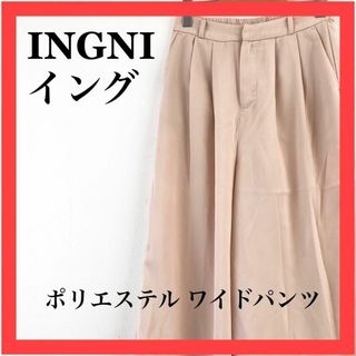 イング(INGNI)のINGNI イング　ワイドパンツ　フレア　きれいめ　オフィスカジュアル(ロングスカート)