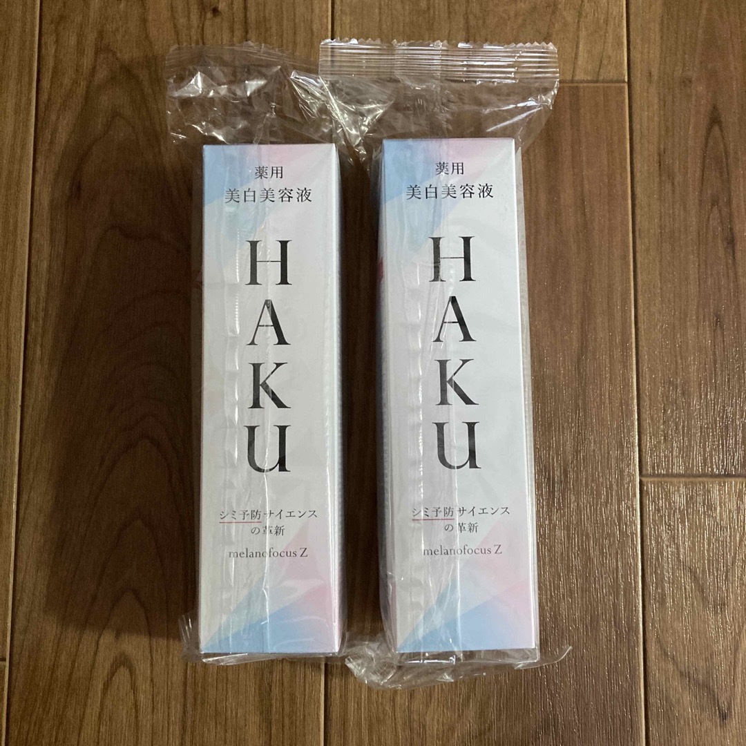 資生堂HAKU メラノフォーカスZ45g2本