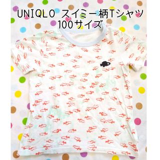 ユニクロ(UNIQLO)のユニクロKIDS&BABY☆100☆スイミー総柄Tシャツ　オフホワイト系(Tシャツ/カットソー)